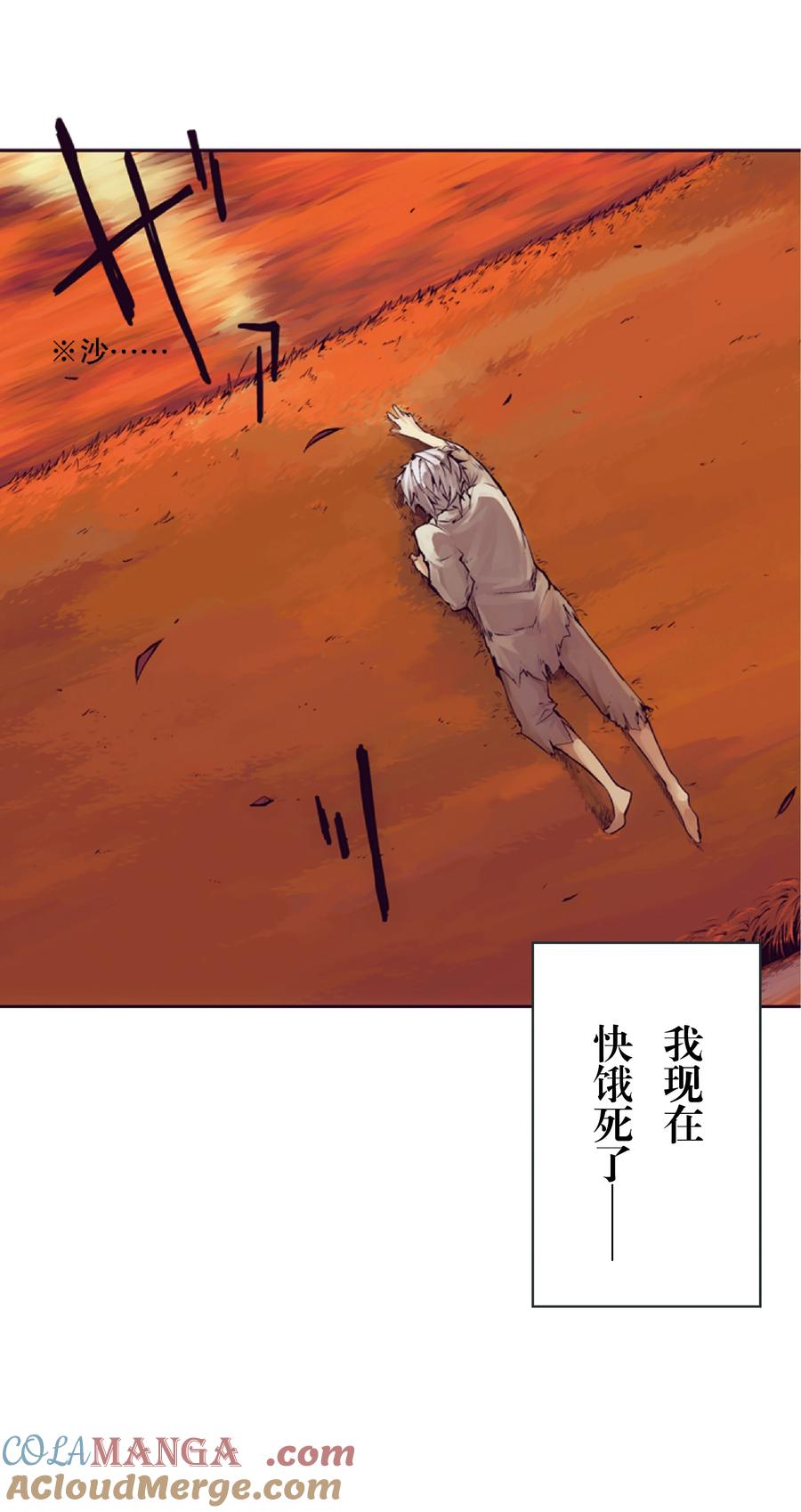 文豪野犬（彩色条漫） - 1 1 - 第5张图