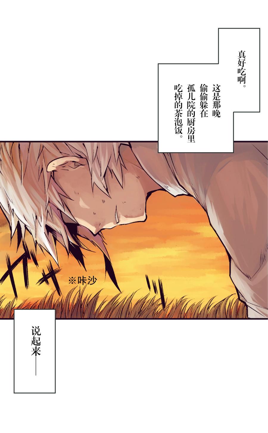 文豪野犬（彩色条漫） - 1 1 - 第4张图