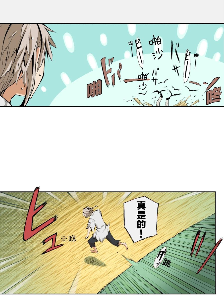 文豪野犬（彩色条漫） - 1 1 - 第20张图