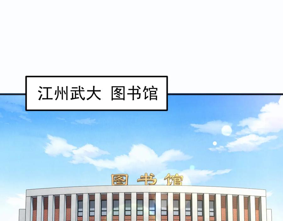 《万族入侵：开局驯化史诗级巨兽》第10话 百校联赛开始！ 第6页