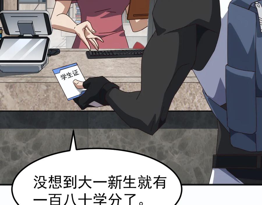 《万族入侵：开局驯化史诗级巨兽》第10话 百校联赛开始！ 第10页