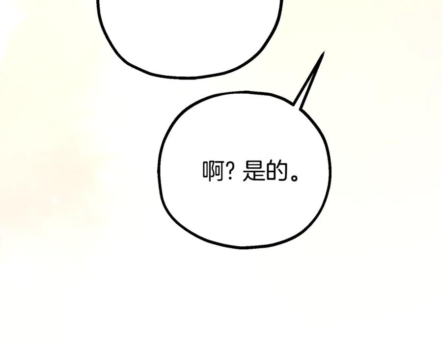 《刻薄公爵家的合约女儿》第10话 唯一的女儿 第79页