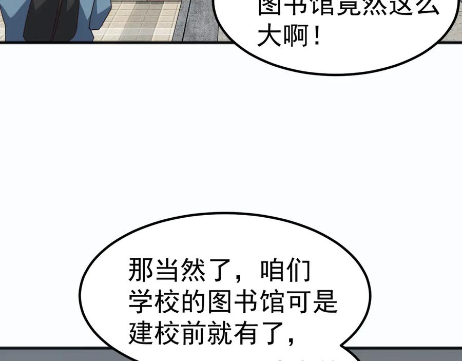 《万族入侵：开局驯化史诗级巨兽》第10话 百校联赛开始！ 第8页