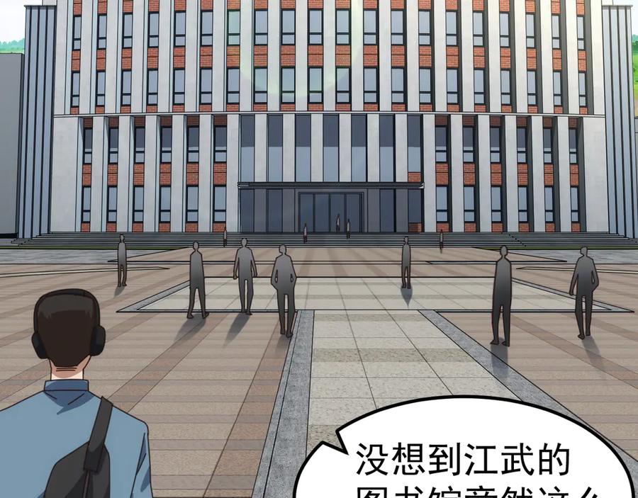 《万族入侵：开局驯化史诗级巨兽》第10话 百校联赛开始！ 第7页
