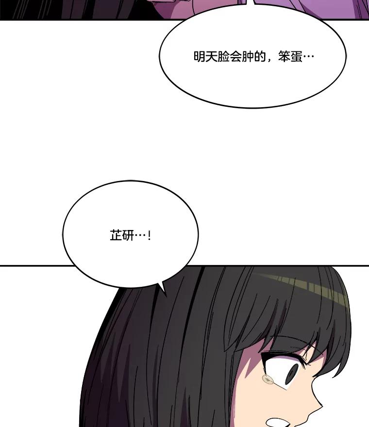 《STRESSER》100.适当的压力 第182页