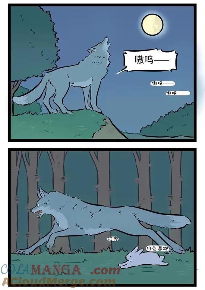 1031万圣街 第989话 想法 第2页