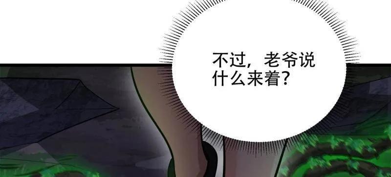 第一序列 第505话 504 团灭实验体 第172页