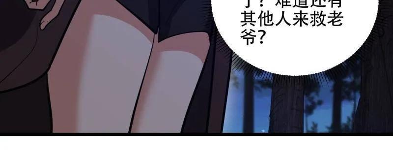 第一序列 第505话 504 团灭实验体 第176页