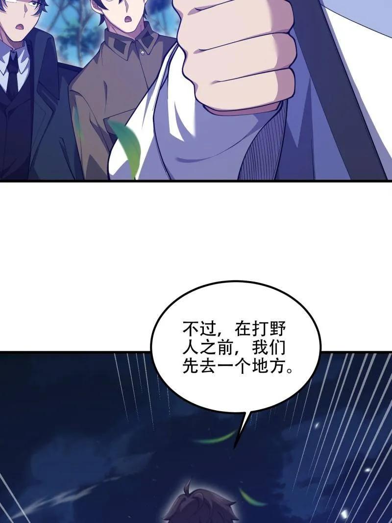 第一序列 第511话 510 给点黑药嘛 第172页