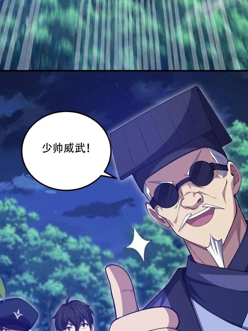 第一序列 第511话 510 给点黑药嘛 第170页
