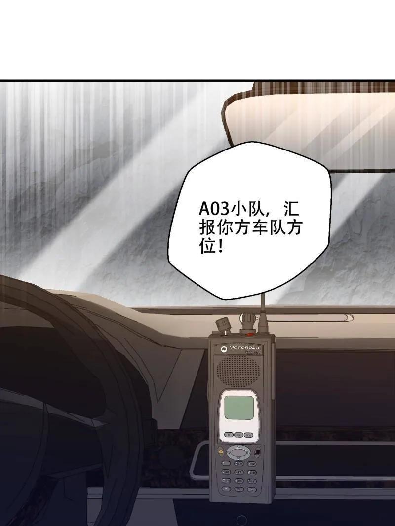 第一序列 第512话 511 诡异的巧合 第99页