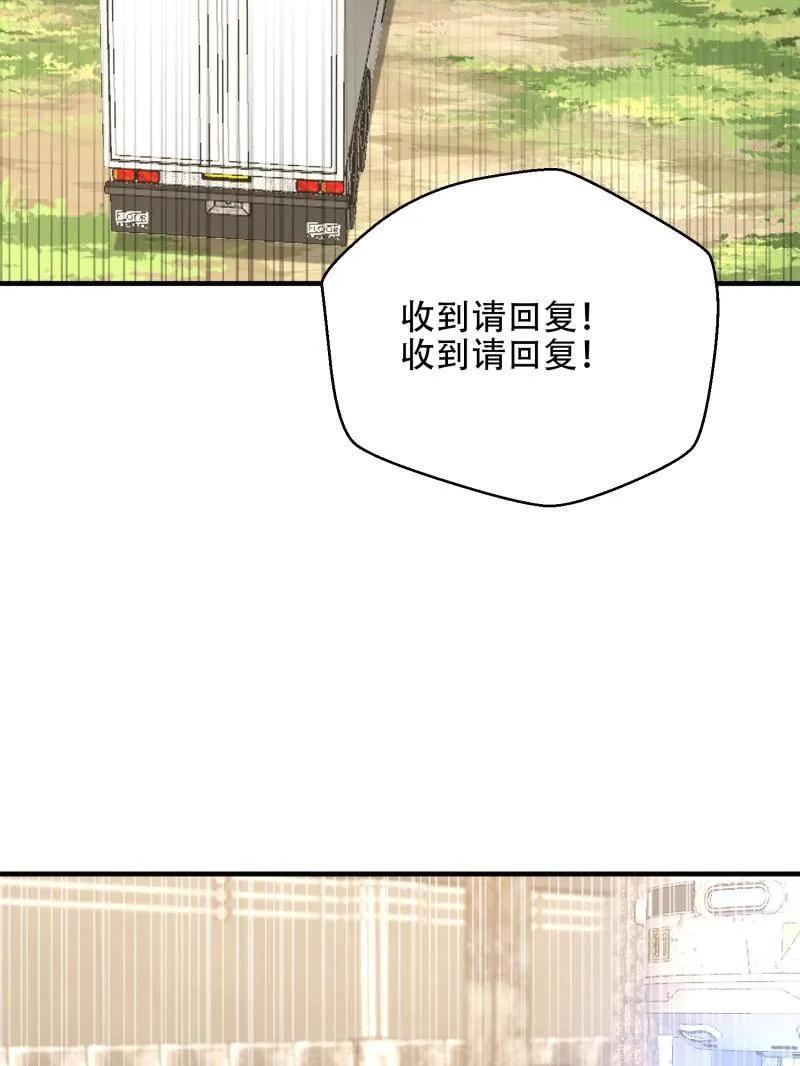 第一序列 第512话 511 诡异的巧合 第103页