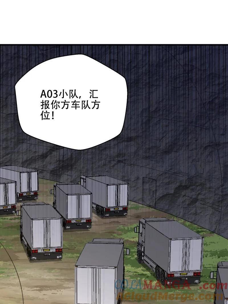 第一序列 第512话 511 诡异的巧合 第101页