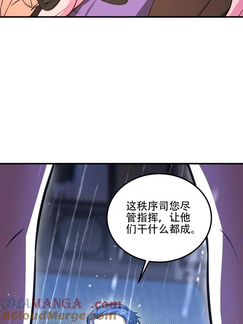 第一序列 第522话 523 青禾少年 第109页