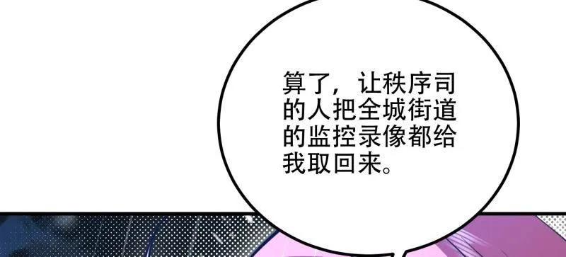 第一序列 第522话 523 青禾少年 第114页