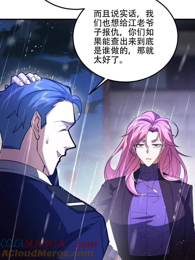 第一序列 第522话 523 青禾少年 第117页