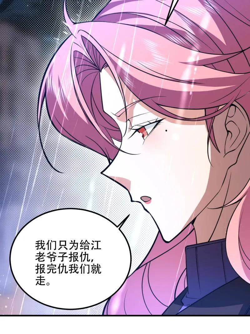 第一序列 第522话 523 青禾少年 第115页