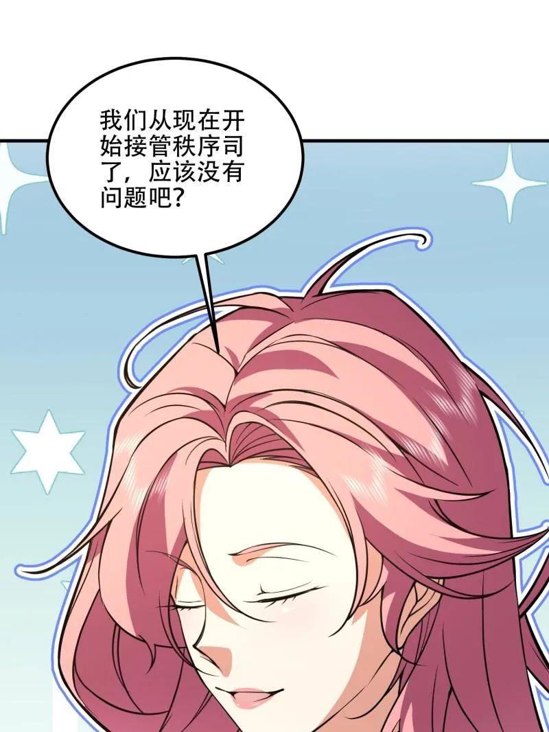 第一序列 第522话 523 青禾少年 第107页