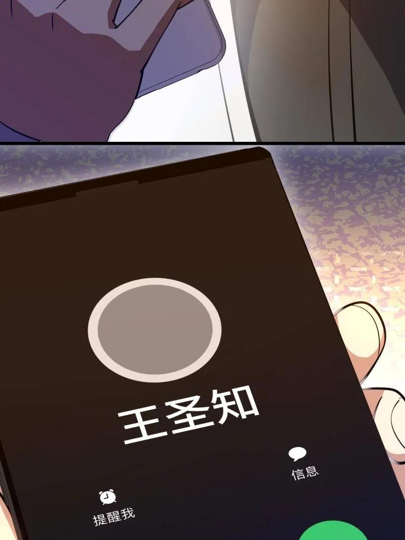 第一序列 第546话 545 重建秩序司 第78页