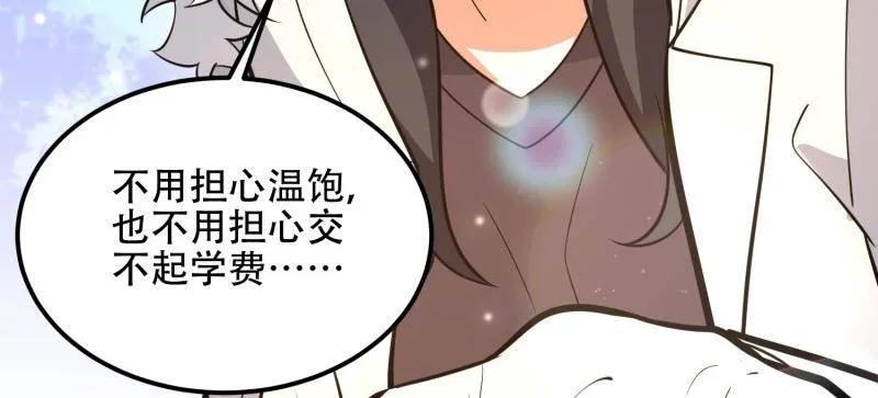 第一序列 第550话 549 意义 第168页