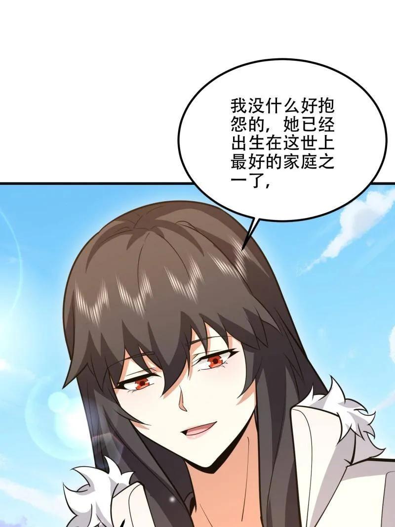 第一序列 第550话 549 意义 第167页