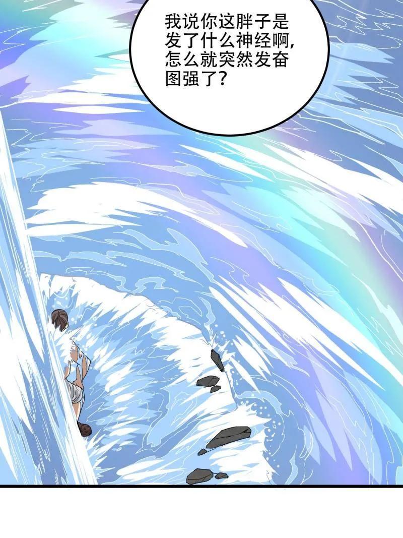 第一序列 第565话 564 开始减肥 第130页