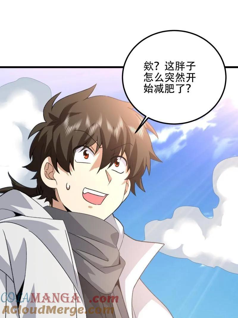 第一序列 第565话 564 开始减肥 第109页
