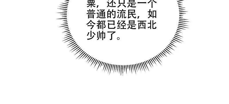 第一序列 第565话 564 开始减肥 第98页