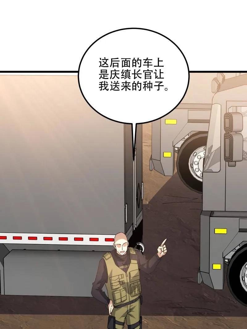 第一序列 第565话 564 开始减肥 第99页