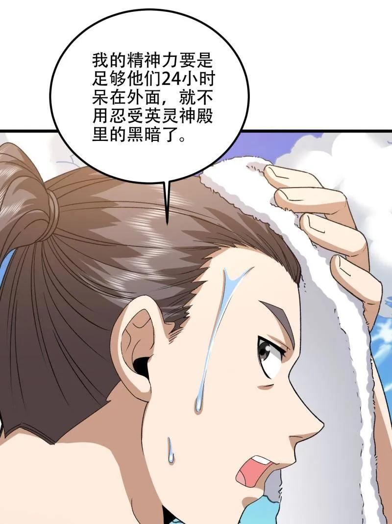 第一序列 第565话 564 开始减肥 第135页