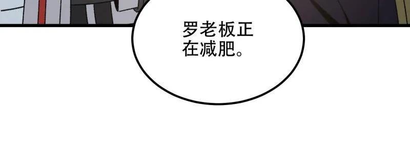 第一序列 第565话 564 开始减肥 第108页