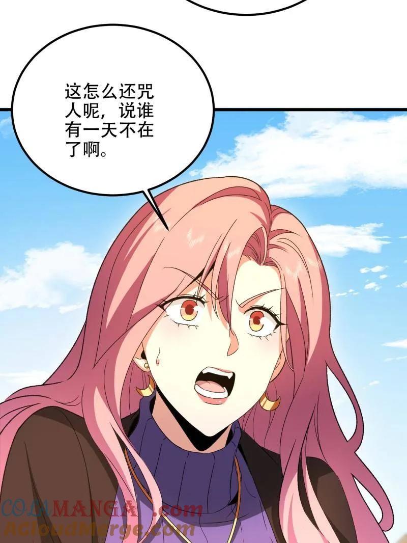 第一序列 第565话 564 开始减肥 第61页