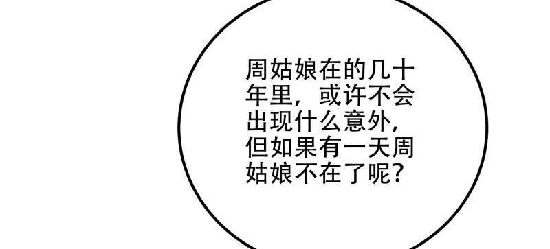 第一序列 第565话 564 开始减肥 第60页
