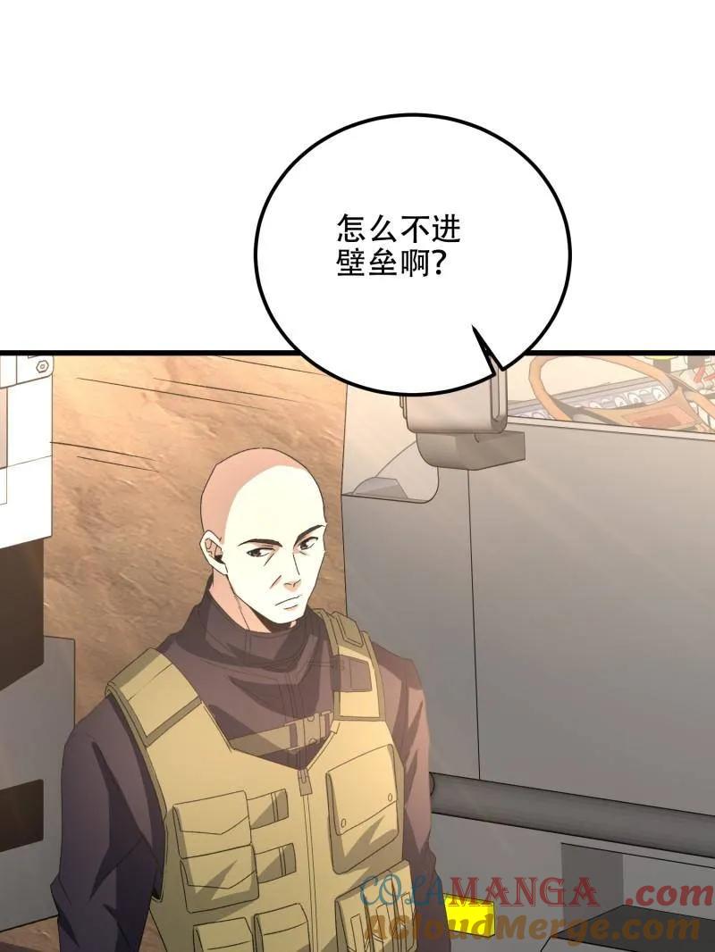 第一序列 第565话 564 开始减肥 第93页