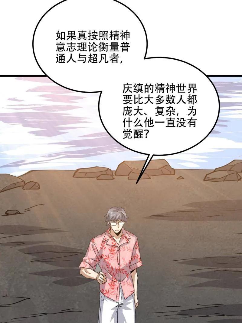 第一序列 第565话 564 开始减肥 第140页