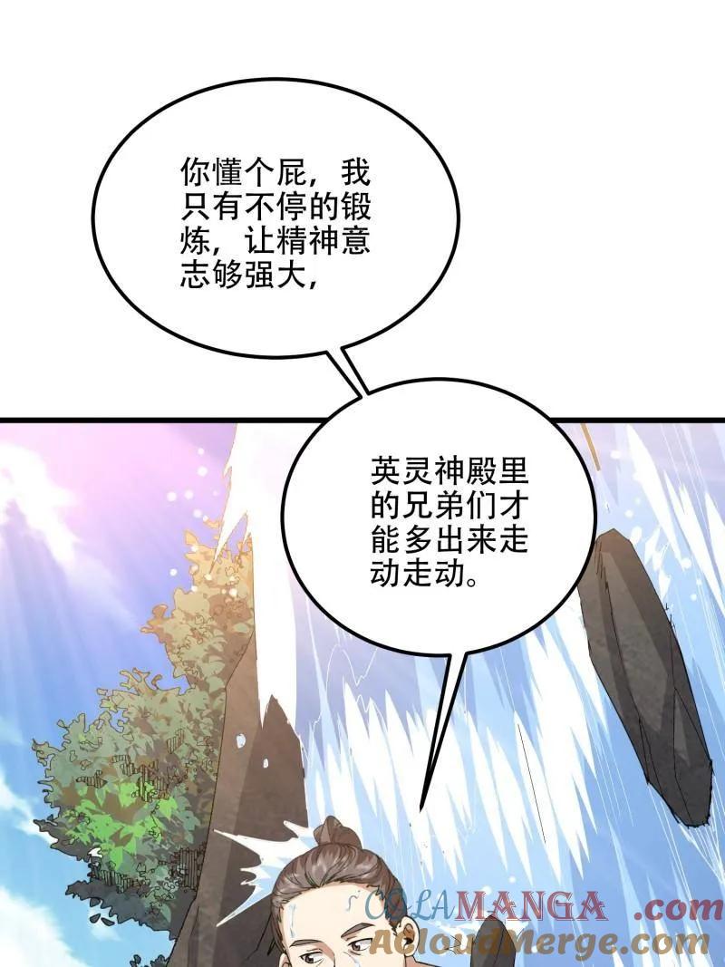 第一序列 第565话 564 开始减肥 第133页