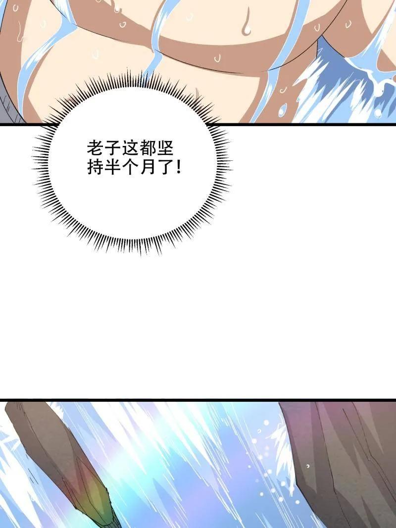 第一序列 第565话 564 开始减肥 第122页