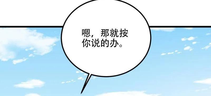 第一序列 第565话 564 开始减肥 第50页