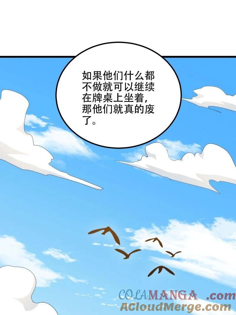 第一序列 第565话 564 开始减肥 第45页