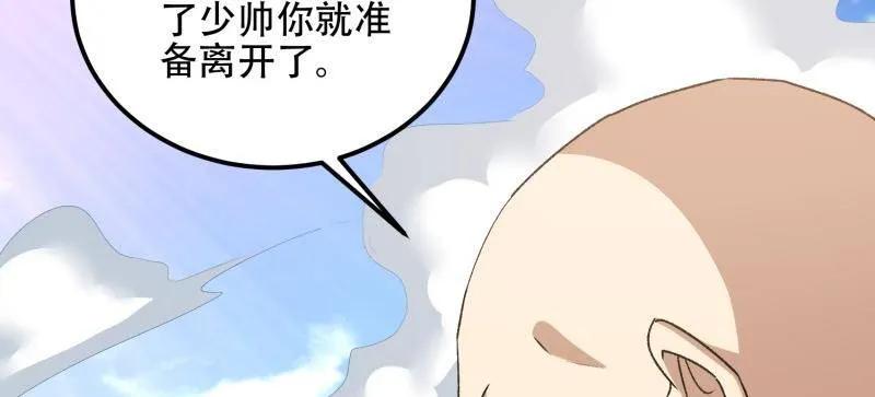 第一序列 第565话 564 开始减肥 第96页