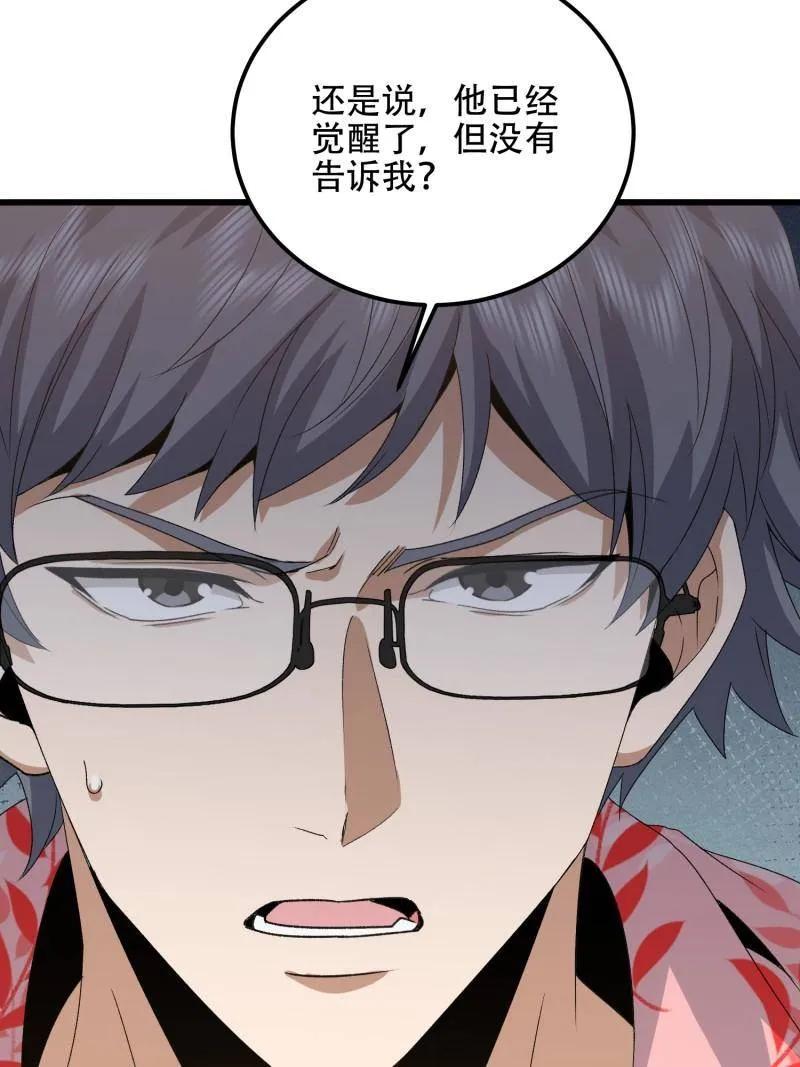 第一序列 第565话 564 开始减肥 第142页