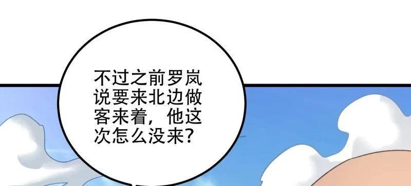 第一序列 第565话 564 开始减肥 第106页