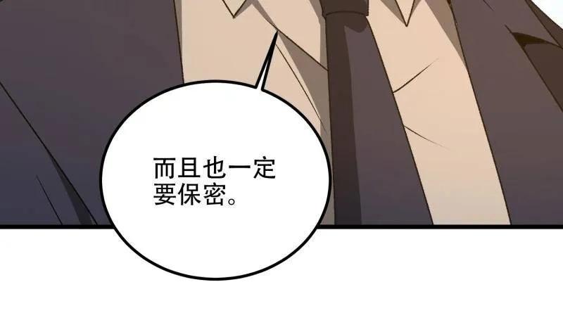 第一序列 第565话 564 开始减肥 第54页