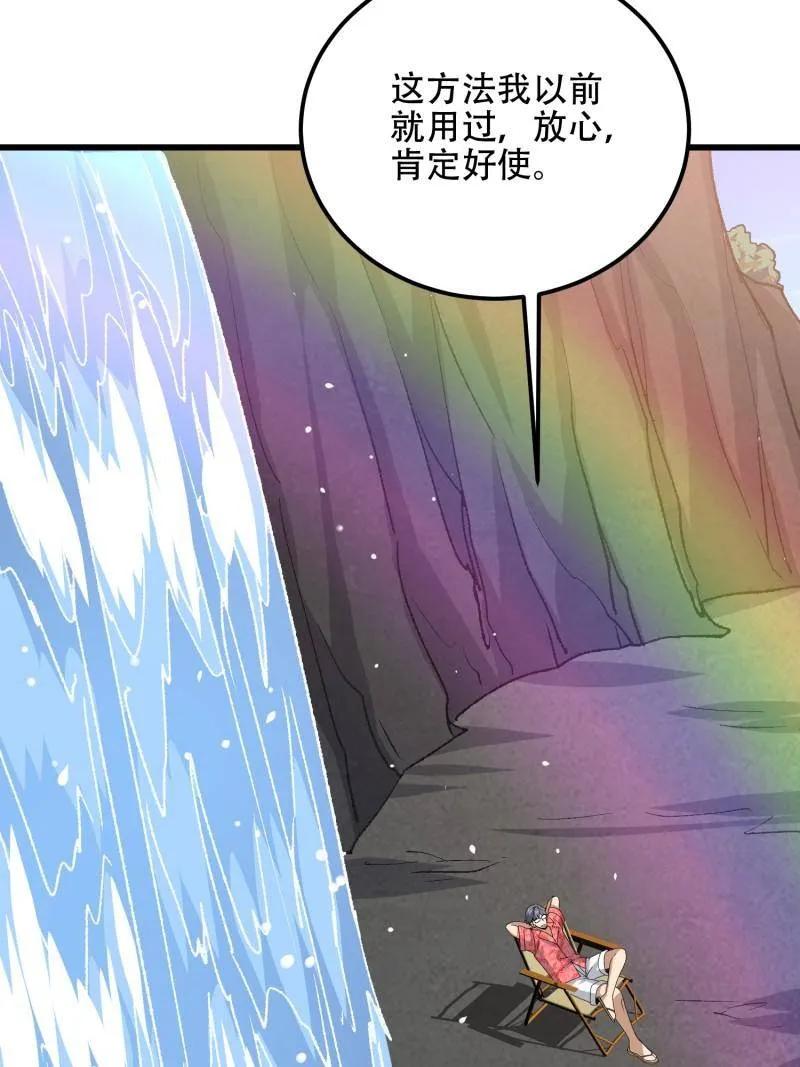 第一序列 第565话 564 开始减肥 第115页
