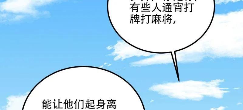 第一序列 第565话 564 开始减肥 第42页