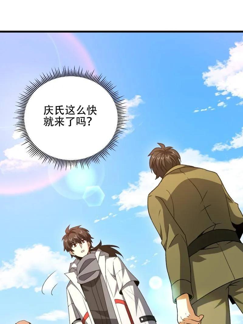 第一序列 第565话 564 开始减肥 第83页