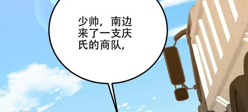 第一序列 第565话 564 开始减肥 第78页