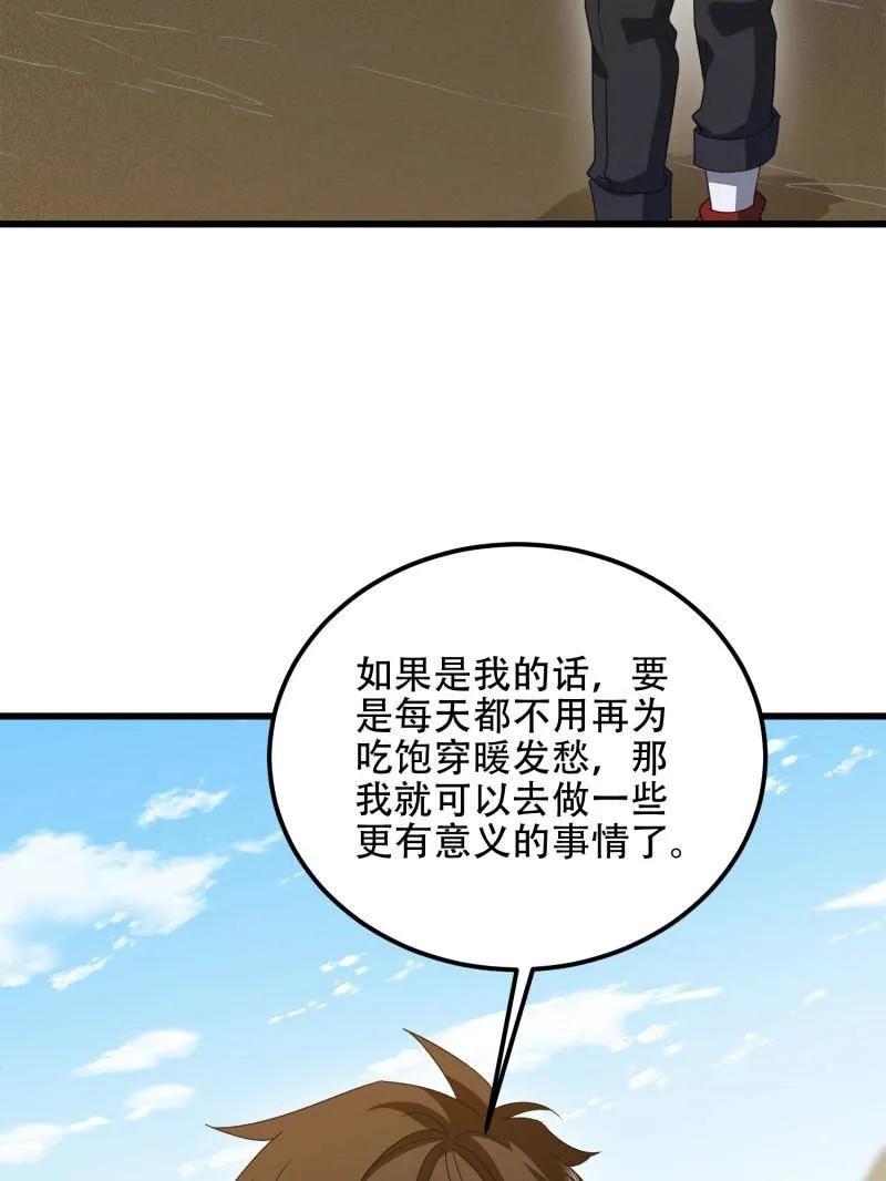 第一序列 第565话 564 开始减肥 第39页