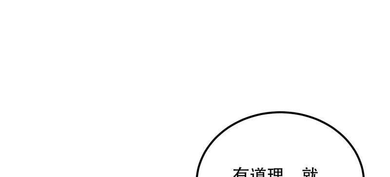 第一序列 第565话 564 开始减肥 第68页