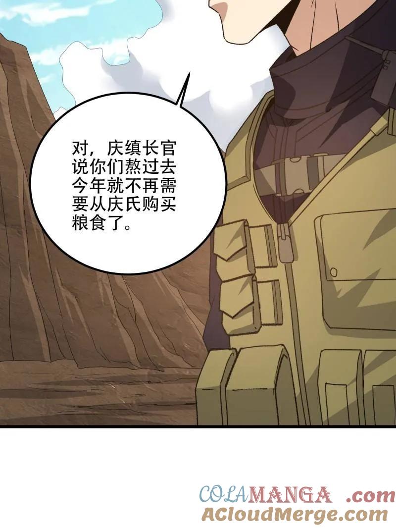 第一序列 第565话 564 开始减肥 第105页